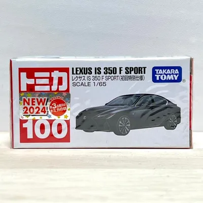 タカラトミー トミカ 100 レクサス IS 350 F SPORT (初回特別仕様)箱 トミカシリーズ No.100 ミニカー