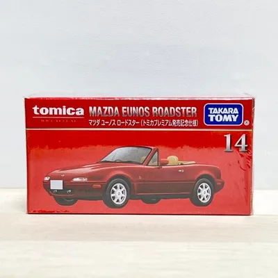 タカラトミー トミカプレミアム 14 マツダ ユーノス ロードスター 発売記念仕様 ミニカー