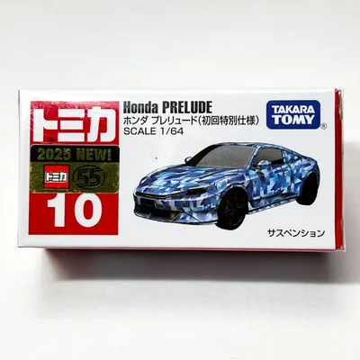 タカラトミー トミカ 10 ホンダ プレリュード(初回特別仕様)トミカシリーズ No.10 ミニカー