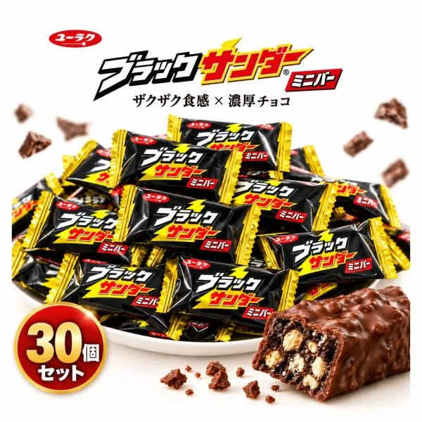 ブラックサンダー 30個 ミニバー チョコレート 有楽製菓 駄菓子 お徳用 おやつ ポイント利用 プレゼント ギフト コストコ