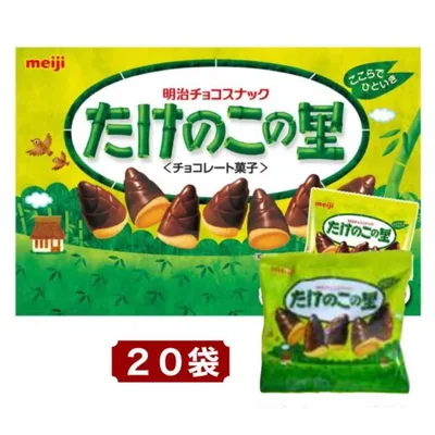 たけのこの里 20袋入り 明治 チョコスナック (賞味期限 2027年4月) 個包装 ポイント利用 お菓子 詰め合わせ 送料無料 コストコ