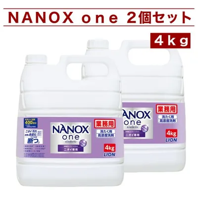 ナノックスワン NANOX one 4kg x 2個 LION ライオン 洗濯用洗剤 業務用 高濃度液体洗剤 ニオイ専用 消臭 抗菌 約400回分 部屋干し コストコ