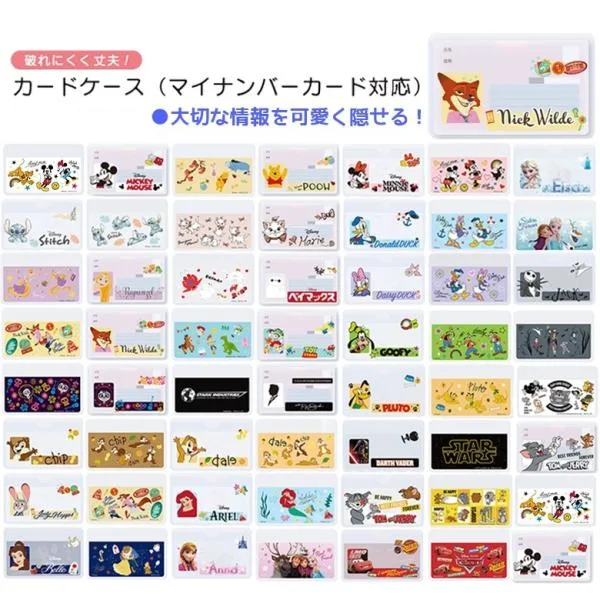 カードケース マイナンバーカード ディズニー Disney カードケース ミッキー ミニー ドナルド デイジー グーフィー プルート チップ デール ジュディ カード入れ