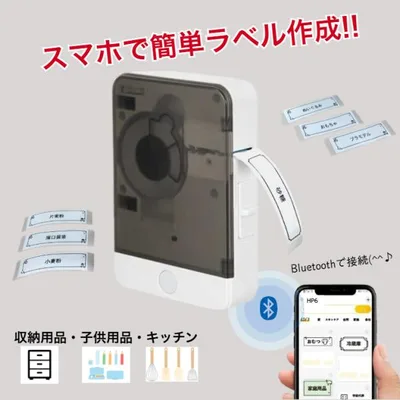 ラベルライター スマホ対応 Bluetooth テプラ 整理収納 家庭用 名前付け ラベルプリンター 本体 充電式小型プリンター WS-HP6 和信テック モバイルプリンター