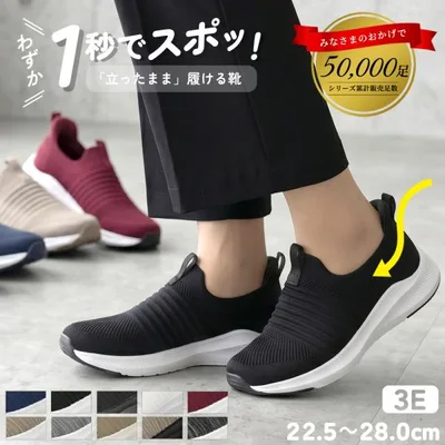 スリッポン スニーカー レディース メンズ スリップイン 履きやすい 柔らかい 軽い 紐なし 屈曲性 歩きやすい 靴 ネイビー ブラック 楽すぽ Parade 981706