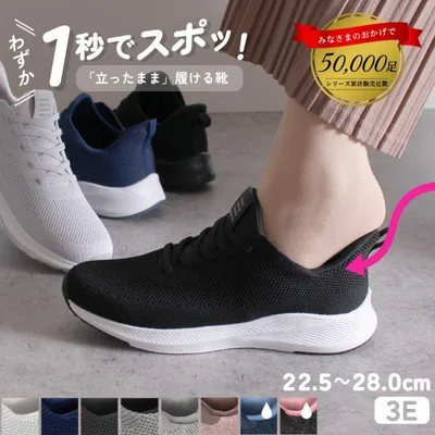 ハンズフリー 靴 手を使わず履ける靴 レディース メンズ 立ったまま履ける靴 軽い スニーカー 3E 幅広 EEE 撥水 楽すぽっ Parade 981705 51708 51711