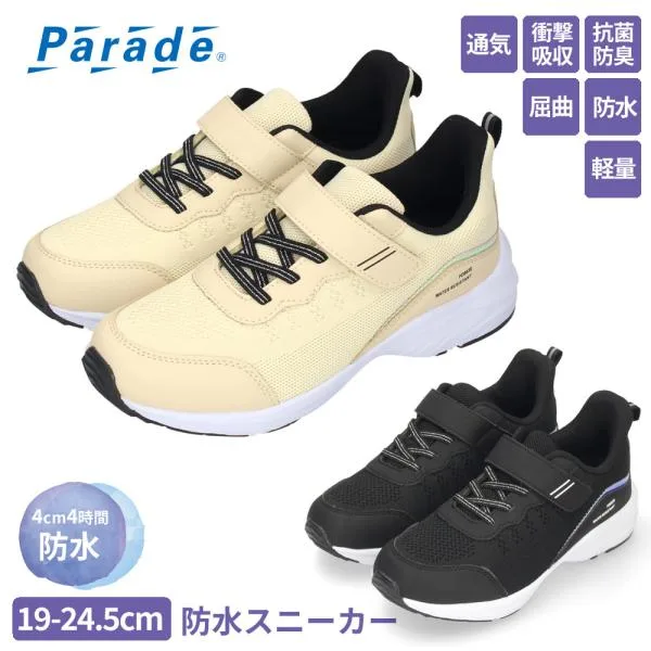 キッズ スニーカー 女の子 男の子 防水 軽い 軽量 幅広 シューズ ジュニア 運動靴 ベルクロ 靴 履きやすい ブラック 黒 ベージュ PD8030 パレード Parade