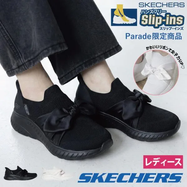 スケッチャーズ スリップインズ レディース スニーカー ブラック 黒 オフホワイト ノーマル幅 リボン SKECHERS 117630 Parade限定商品
