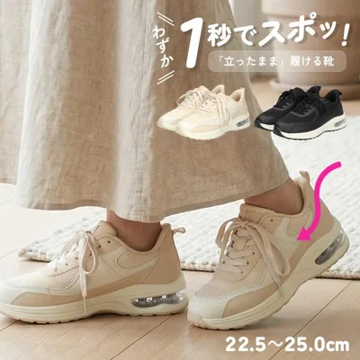 手を使わずに履ける靴 レディース スニーカー 厚底 疲れない 軽量 エアークッション 歩きやすい 履きやすい 黒 ブラック ベージュ 楽すぽっ Parade 51703