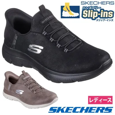 スケッチャーズ スリップインズ レディース スニーカー スリッポン 靴 ハンズフリー 軽量 SKECHERS Slip-ins サミッツ アンノウン トレイル 150254