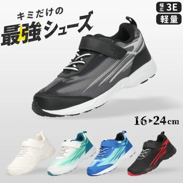 子供 キッズ スニーカー 男の子 女の子 3e 靴 運動靴 ランニング ベルクロ ゴム紐 幅広 EEE 黒 白 軽量 屈曲 内履き 外履き シューズ Parade 56202