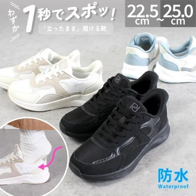 手を使わずに履ける 靴 レディース スニーカー ハンズフリー スリッポン 履きやすい 歩きやすい 軽量 防水 ゴム紐 ブラック 楽すぽ パレード Parade 51709