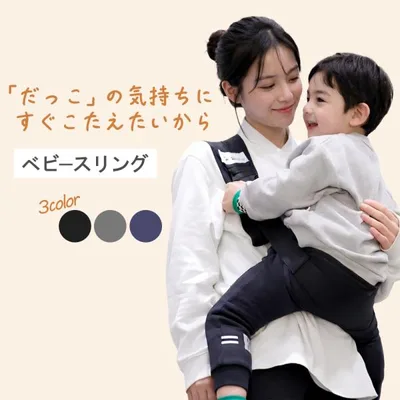 ヒップシート 抱っこ紐 スリング おんぶ紐 新生児 腰痛持ち 軽量 おんぶ紐 マタニティスリング ショルダー おんぶ 赤ちゃん
