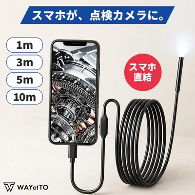ファイバースコープ 内視鏡カメラ 1m 3m 5m 10m スマホ iPhone android LED USB接続 修理 配管修理 工事 スネークカメラ 防水 ライト