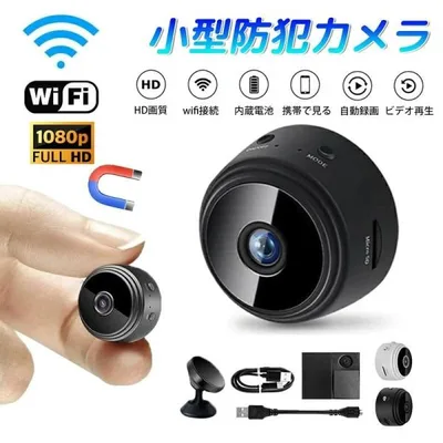 超小型 防犯カメラ ミニカメラ WiFi 室内 1080P高画質 長時間録画/録音 150°広角 動体検知 マグネット設置 遠隔確認 赤外線暗視 子供/老人見守り プレゼント