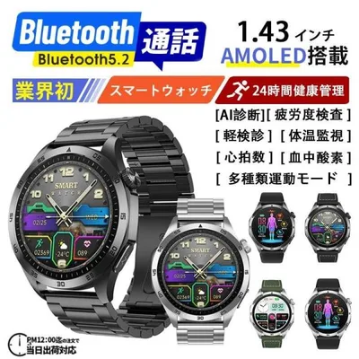 2026年最新 スマートウォッチ 血圧測定 医療レベルECG心電図 糖値 血中脂質 尿酸 心拍 血中酸素 体温 体組成測定 通話可能 睡眠 IP68防水 初心者 プレゼント
