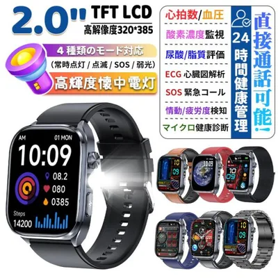 2026年最新 スマートウォッチ 血圧/糖値測定 医療レベルECG心電図 AI質問応答機能 通話機能 体温 体組成 血液成分 着信通知 血中酸素 日本製センサー プレゼント