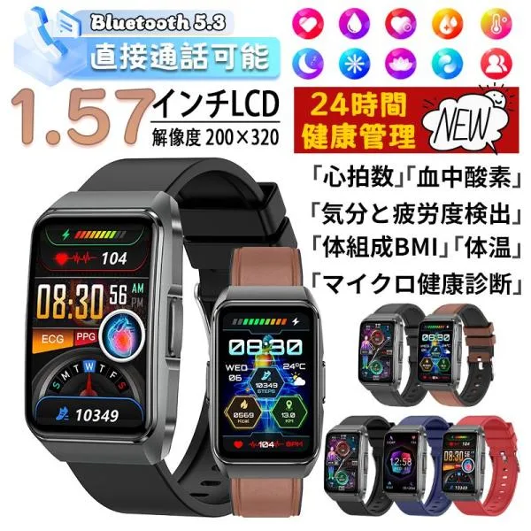 2026年最新 スマートウォッチ 血圧測定 日本製センサー 心電図ECG+PPG 尿酸 脂質 血中酸素 体温 心拍数 IP68防水 日本語対応 初心者 プレゼント