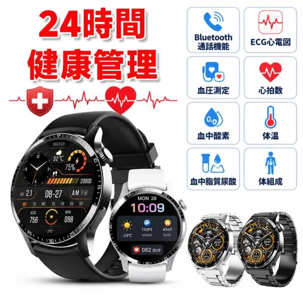 スマートウォッチ 心電図 日本製センサー 通話機能 糖値 血圧 血中酸素 心拍数 体温 測定 睡眠 24時間 メンズ レディース 大画面 カメラ制御 歩数計 プレゼント