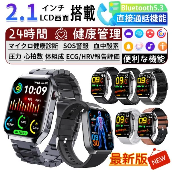 2026年最新 スマートウォッチ 医療レベルECG心電図 24時間心拍 血圧 血中酸素 体温 睡眠測定 30秒健康診断 50+運動モード SOS機能 IP67防水 初心者 プレゼント