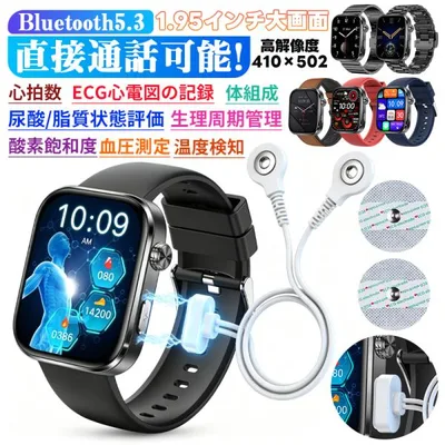 2026新登場 スマートウォッチ 血圧測定 糖 医療レベル高精度ECG心電図 パッド付き 尿酸 脂質 心拍数 血中酸素 体温 睡眠 通話可能 健康管理 高齢者 プレゼント
