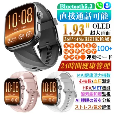 2026年最新 スマートウォッチ 血圧測定 Bluetooth通話 糖リスク評価 高精度センサー 心拍数 血中酸素 睡眠 運動解析 AI文字盤 SOS機能 プレゼント