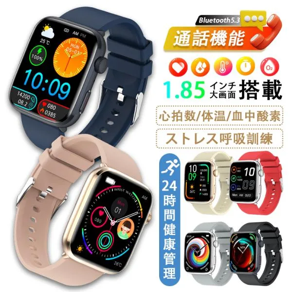 2026年最新 スマートウォッチ 「24時間血圧測定」通話機能 ios/アンドロイド対応 活動量計 歩数計 日本製センサー 睡眠管理 初心者 プレゼント