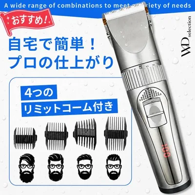 バリカン 散髪 電気バリカン 防水 ヘアカッター 充電式 電動バリカン 刈り上げ 家庭用 コードレス USB充電 低静音 セルフカット 子供