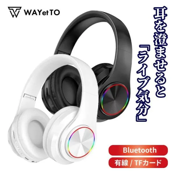 ヘッドホン Bluetooth 有線 ワイヤレス 充電式 USB 高音質 ヘッドフォン 密閉型 HiFi 重低音 長時間 シンプル かっこいい