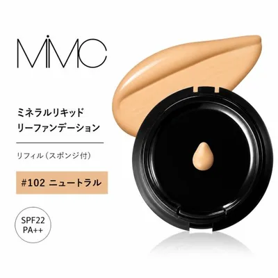MIMC ミネラルリキッドリーファンデーション リキッドファンデーション リフィル 102ニュートラル SPF22 PA++ 11g ノンシリコン 植物由来 保湿 透明感 ツヤ肌★