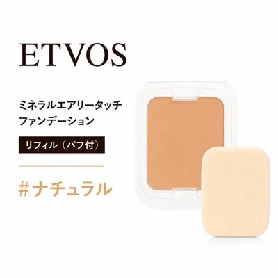 ETVOS エトヴォス ミネラルエアリータッチファンデーション リフィル(パフ付) SPF21 PA+++ 10g #ナチュラル★