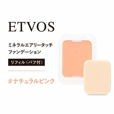 ETVOS エトヴォス ミネラルエアリータッチファンデーション リフィル(パフ付) SPF21 PA+++ 10g #ナチュラルピンク★