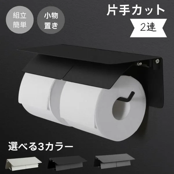 トイレットペーパーホルダー おしゃれ 2連 ダブル アイアン アンティーク 収納 簡単設置 補充楽 飾り棚 紙巻器 トイレ用品 2倍巻き 3倍巻き モダン シンプル