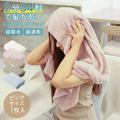 バスタオル 大判 ヘアドライタオル 速乾 吸水タオル 薄手 厚手 マイクロファイバータオル スポーツタオル ヘアタオル