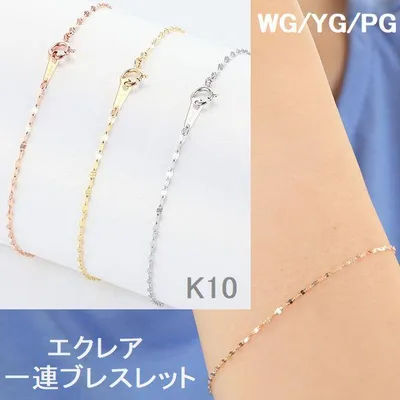 ブレスレット レディース K10 18cm 50代 40代 10金 1連 2連 重ね付け 人気 普段使い 誕生日 プレゼント 即日発送
