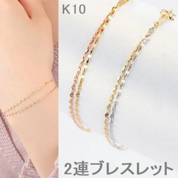 K10 2連 エクレアチェーン ブレスレット レディース 華奢 18cm 選べる5タイプ