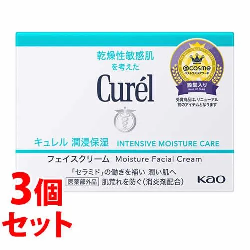 《セット販売》キュレル 潤浸保湿 フェイスクリーム 40g×3個セット 乾燥性敏感肌 セラミドケア 肌荒れ 保湿【医薬部外品】