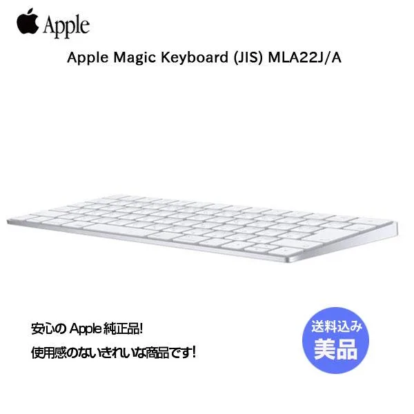 【中古美品】Apple アップル 純正 Magic Keyboard(JIS)MLA22J/A 日本語配列キーボード A1644