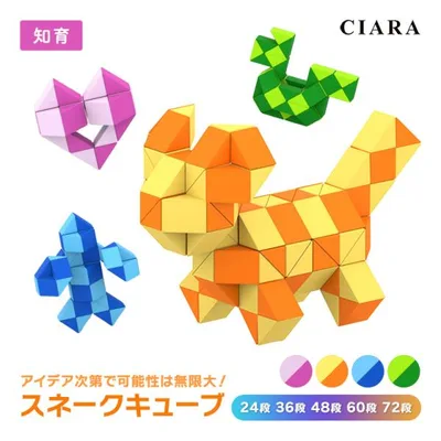 スネークキューブ おもちゃ 知育玩具 パズル 女の子 男の子 3歳 4歳 5歳 知育パズル 早期教育 幼児 1歳 2歳 3歳 4歳 5歳 6歳 ギフト 秋