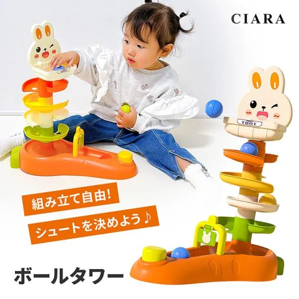 タワー ボール くるくる シュート おもちゃ 知育玩具 男の子 女の子 子供 3歳 4歳 5歳 小学生 知育おもちゃ プレゼント 3歳 4歳 5歳 6歳 秋 ギフト