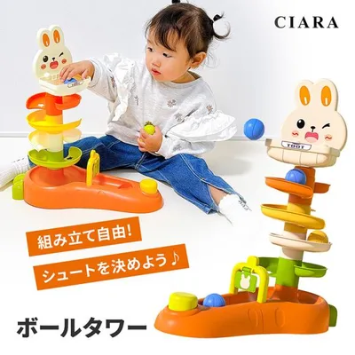 タワー ボール くるくる シュート おもちゃ 知育玩具 男の子 女の子 子供 3歳 4歳 5歳 小学生 知育おもちゃ プレゼント 3歳 4歳 5歳 6歳 秋 ギフト