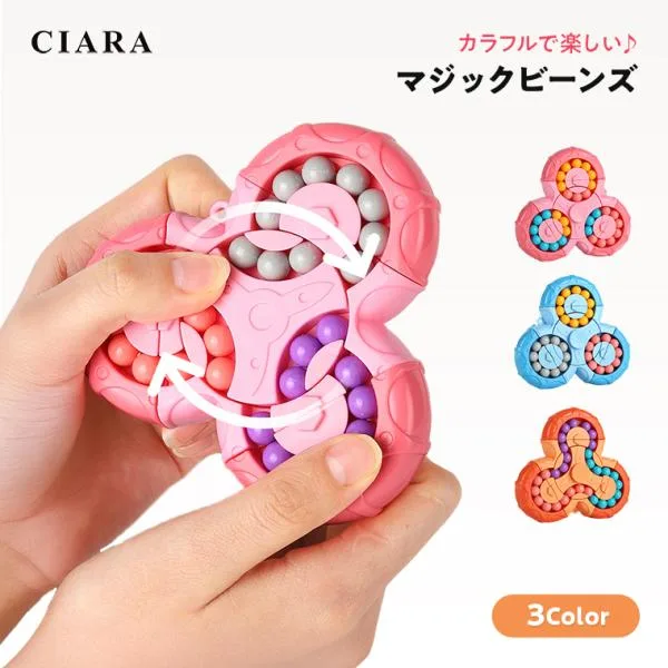 マジックビーンズ 知育パズル おもちゃ パズル 知育玩具 子供 無限キューブ 3歳 4歳 5歳 小学生 知育おもちゃ キッズ プレゼント ギフト 秋