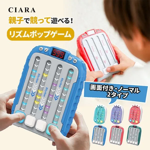 リズムゲーム プッシュ 知育 光る 安い おもちゃ 子供 キッズ 音ゲー ゲーム 音楽 ストレス解消 ゲーム機 プレゼント ギフト 秋