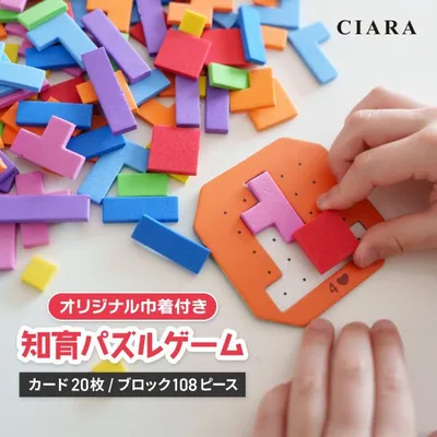 子供 知育玩具 パズル ゲーム おもちゃ キッズ カード 知育 テトリス プレゼント 誕生日 バースデー 男の子 女の子 知育パズル ストレス解消 ギフト 秋