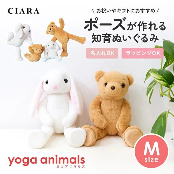 ぬいぐるみ くま うさぎ テディベア 知育 子供 骨組み 自立 出産祝い ウェルカムベア シニア 名入れ チャーム ポッキリ ギフト 秋