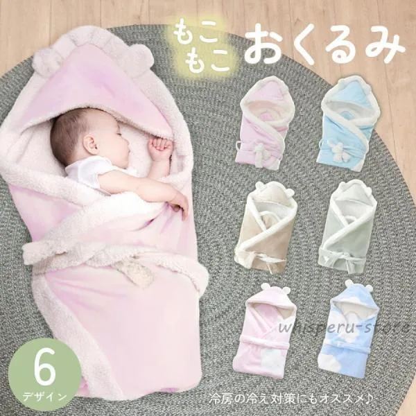 おくるみ 冬 秋 ベビー用品 ベビーおくるみ 赤ちゃん ベビーブランケット 冷房対策 くま耳 出産祝い 赤ちゃん用品 ベビー ニューボーンフォト