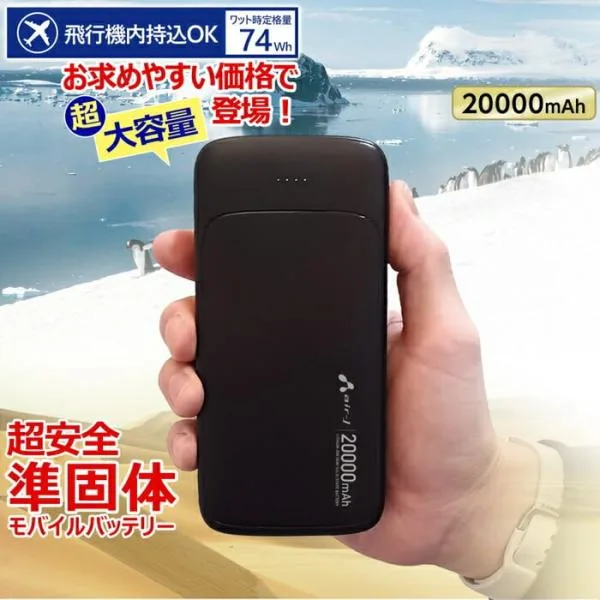 モバイルバッテリー 20000mAh 準固体リチウムイオン電池 長持ち 2000回 充放電 2ポート USB-A USB-C 2台同時充電 PSE認証 iPhone スマホ充電器 安全性 ブラック