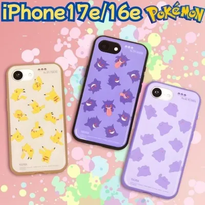iPhone 17e iPhone 16e ケース ポケットモンスター ポケモン pokemon ピカチュウ ゲンガー メタモン gourmandise グルマンディーズ キャラクター 耐衝撃 総柄 PC