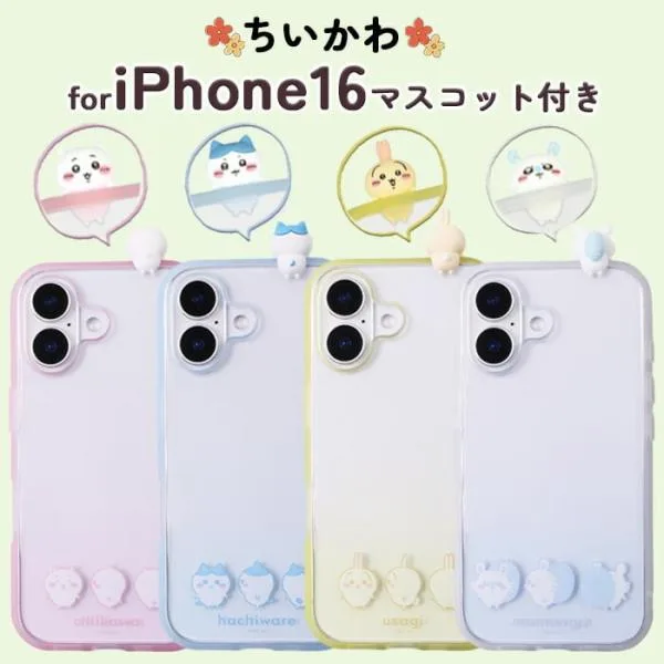 iPhone 16 ケース ちいかわ Chiikawa ハチワレ うさぎ モモンガ gourmandise グルマンディーズ キャラクター かわいい 耐衝撃 保護 カバー ナガノ ソフト ハード