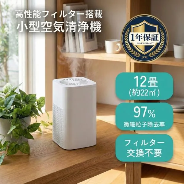 空気清浄機 小型 卓上 卓上空気清浄機 フィルター交換不要 活性炭 HEPA 省エネ 軽量 USB給電 静音 消臭 お手入れ簡単 タバコ におい 埃 軽量 コンパクト デスク